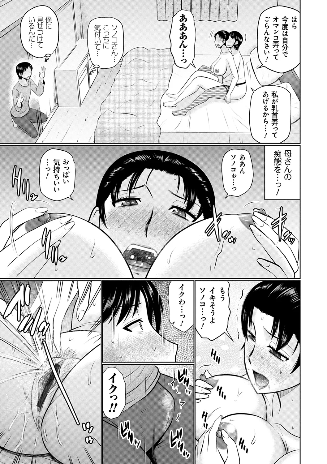 Kanjuku Koubi 10