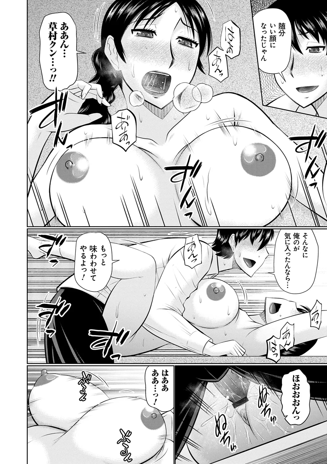 Kanjuku Koubi 119
