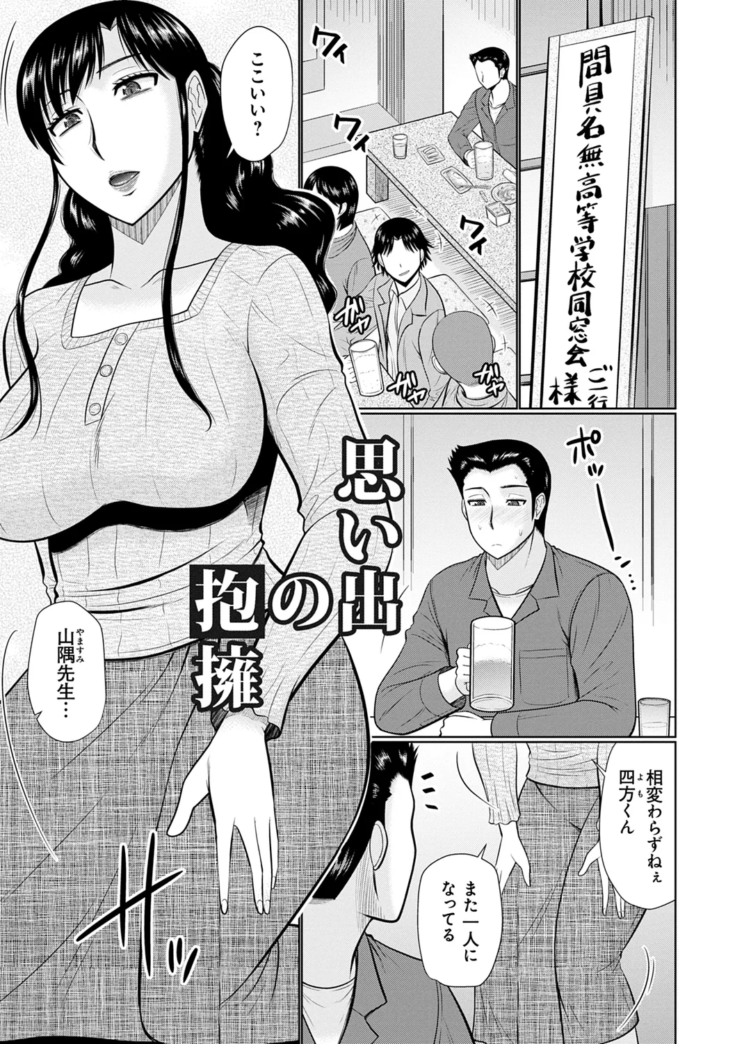 Kanjuku Koubi 122