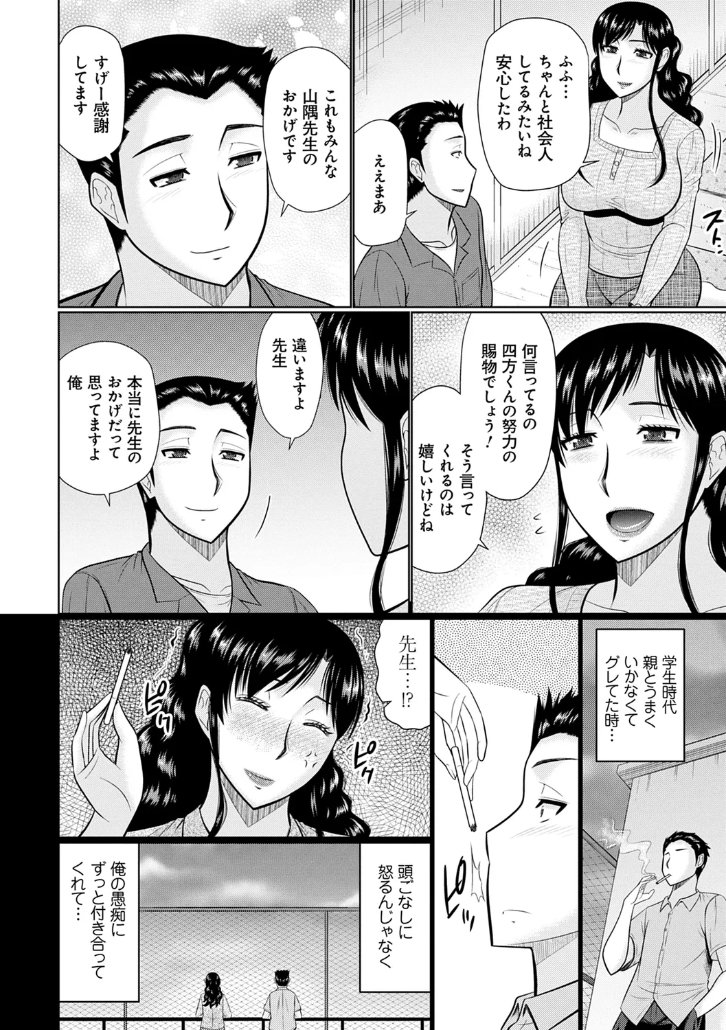 Kanjuku Koubi 123