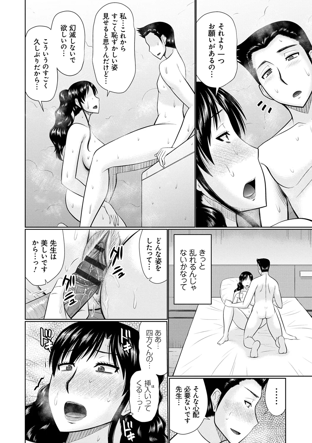 Kanjuku Koubi 133