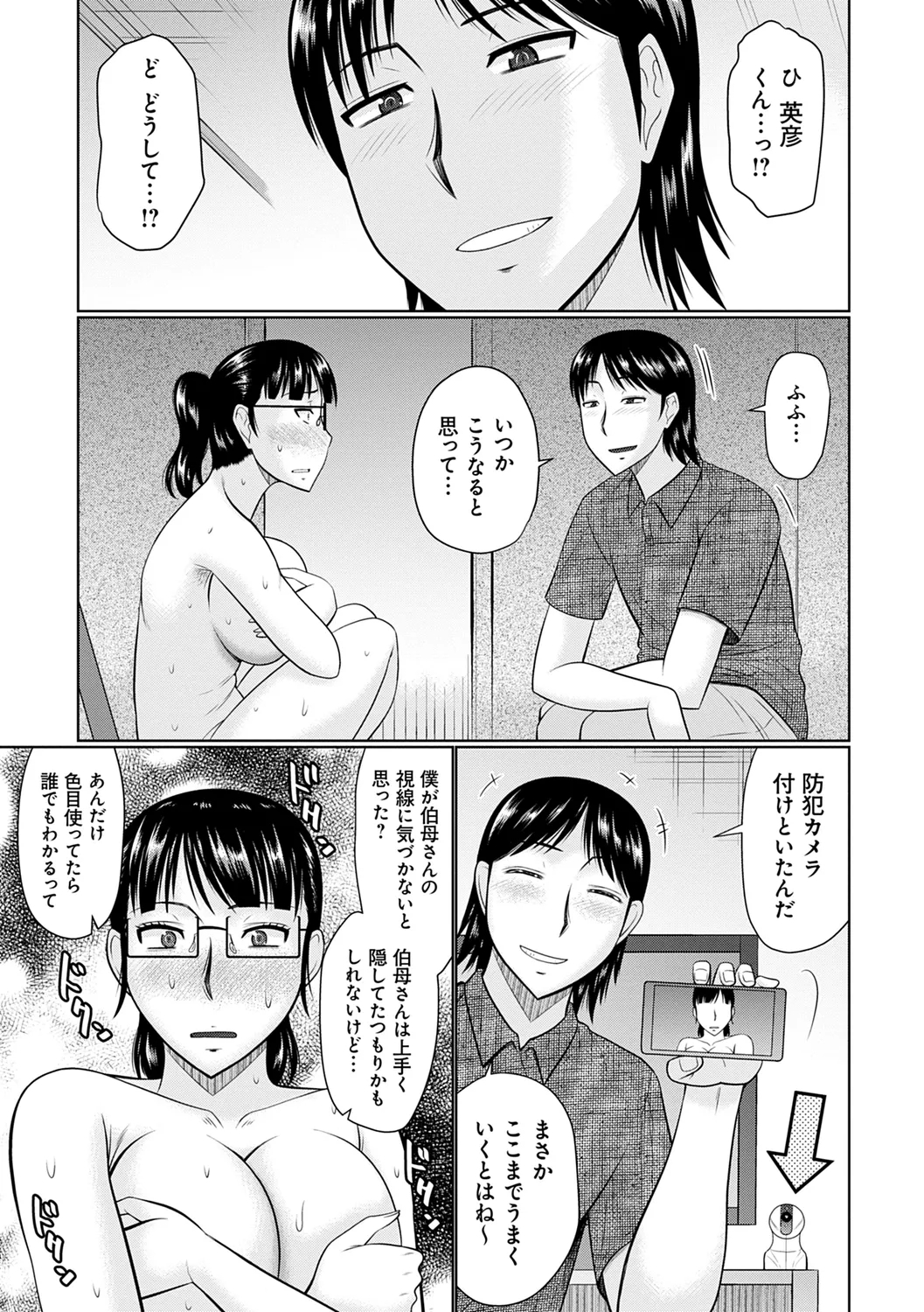 Kanjuku Koubi 154