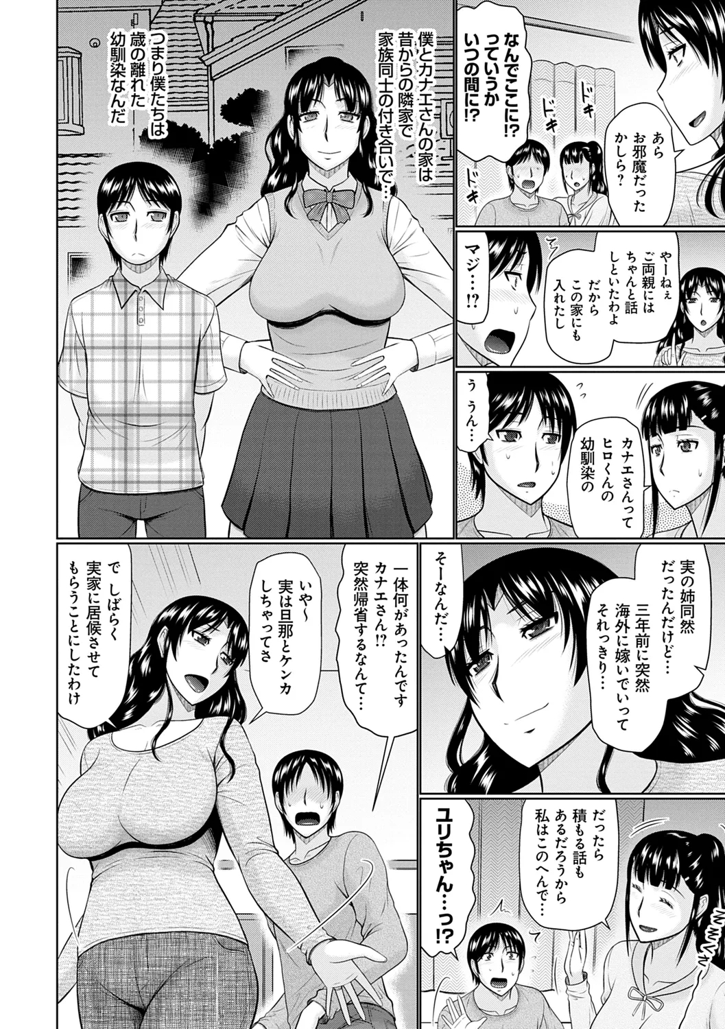 Kanjuku Koubi 193