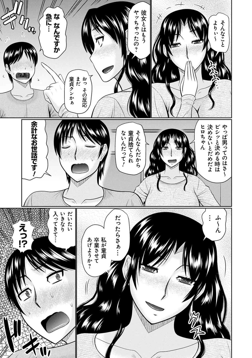 Kanjuku Koubi 194