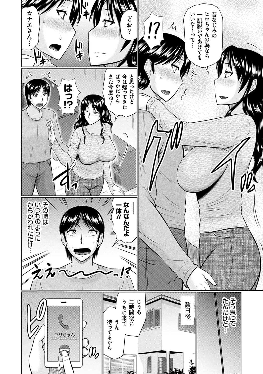 Kanjuku Koubi 195