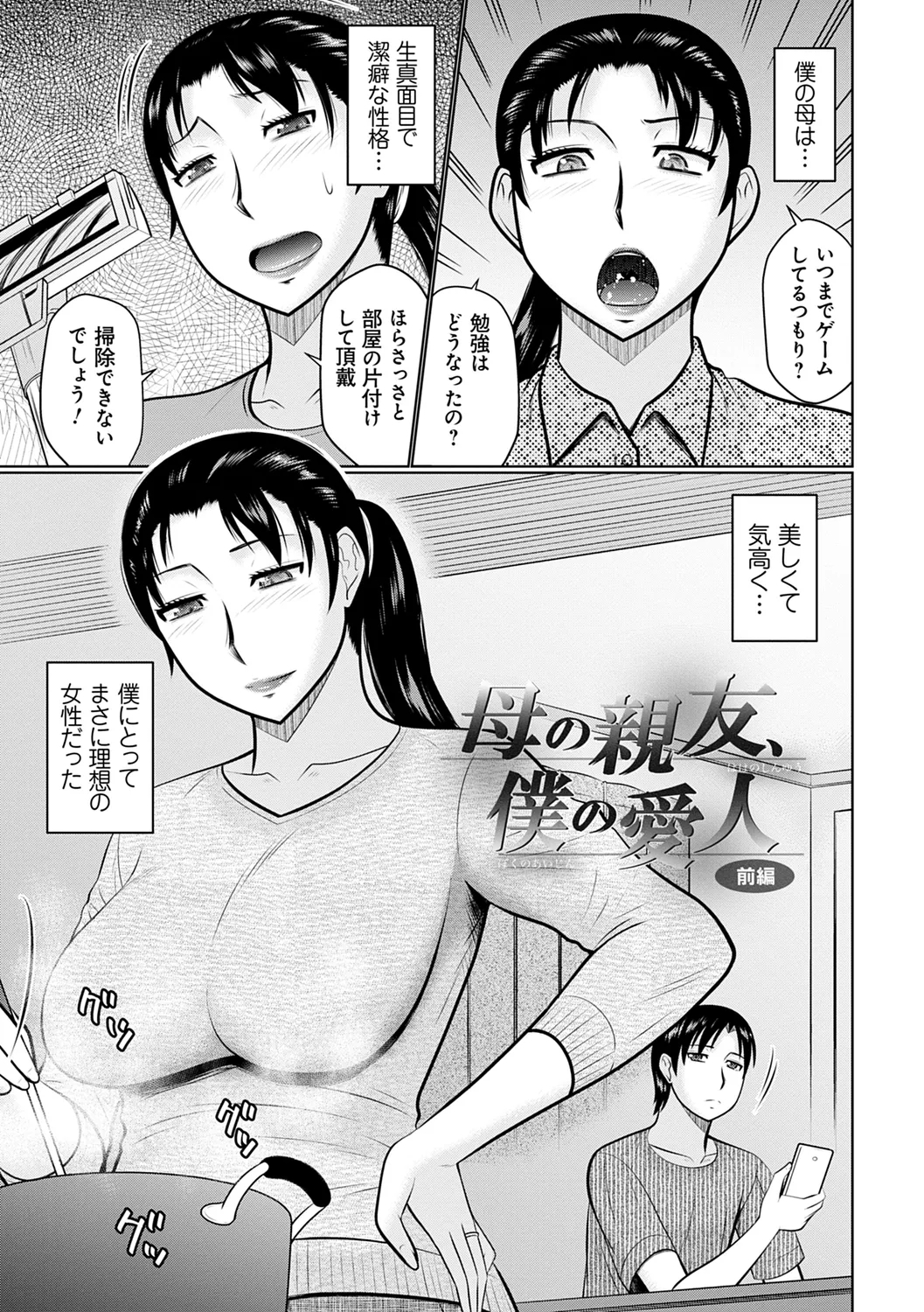 Kanjuku Koubi 2