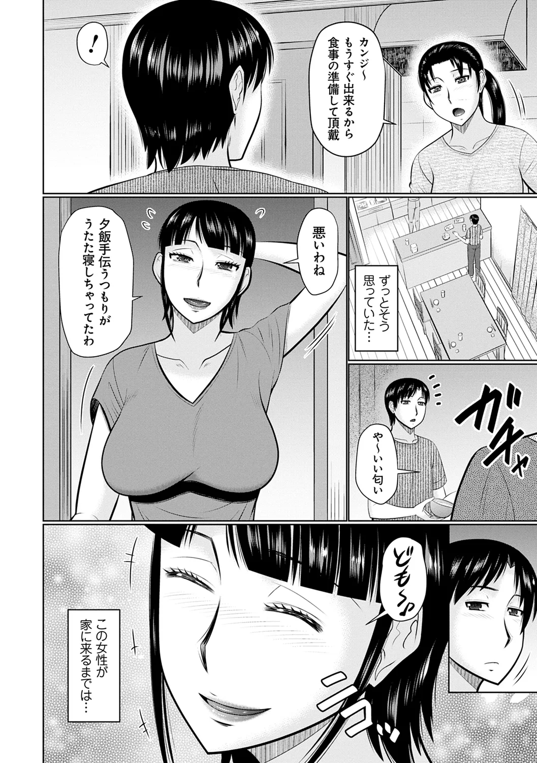 Kanjuku Koubi 3