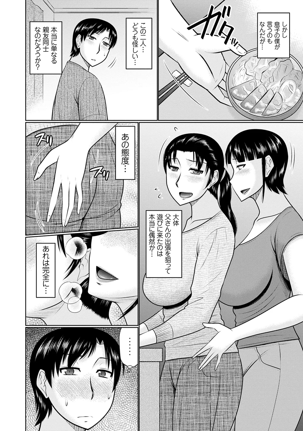 Kanjuku Koubi 5