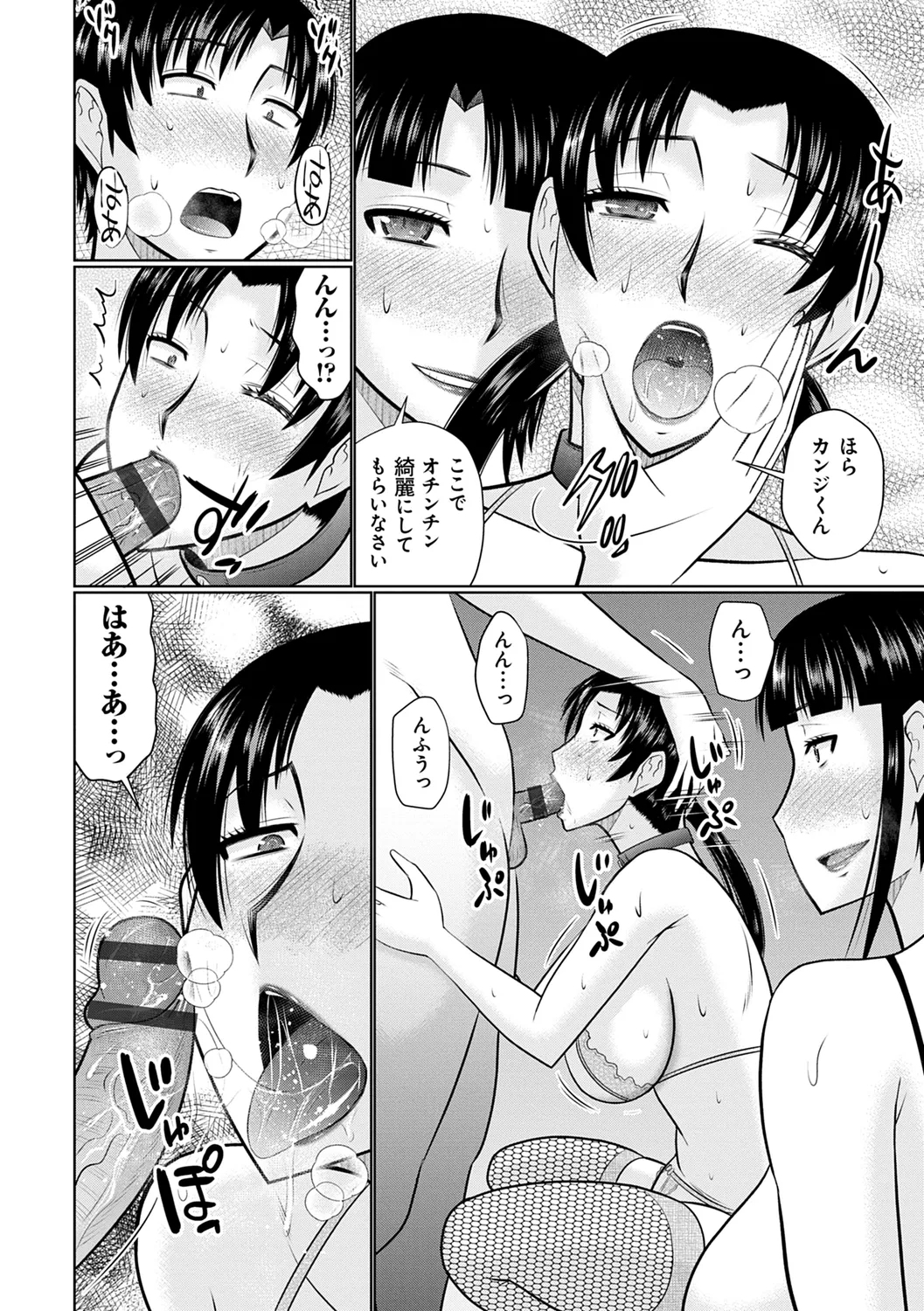 Kanjuku Koubi 59