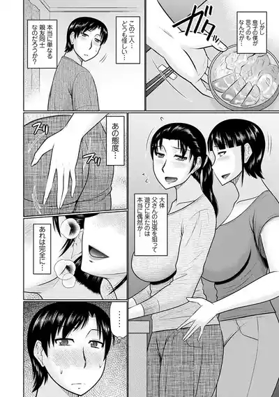 Kanjuku Koubi 6
