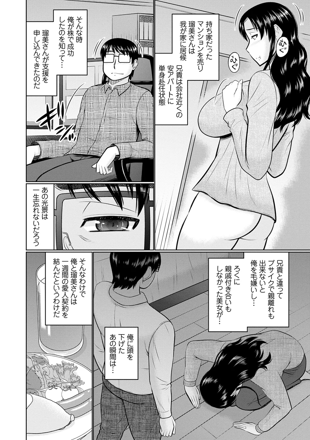 Kanjuku Koubi 77