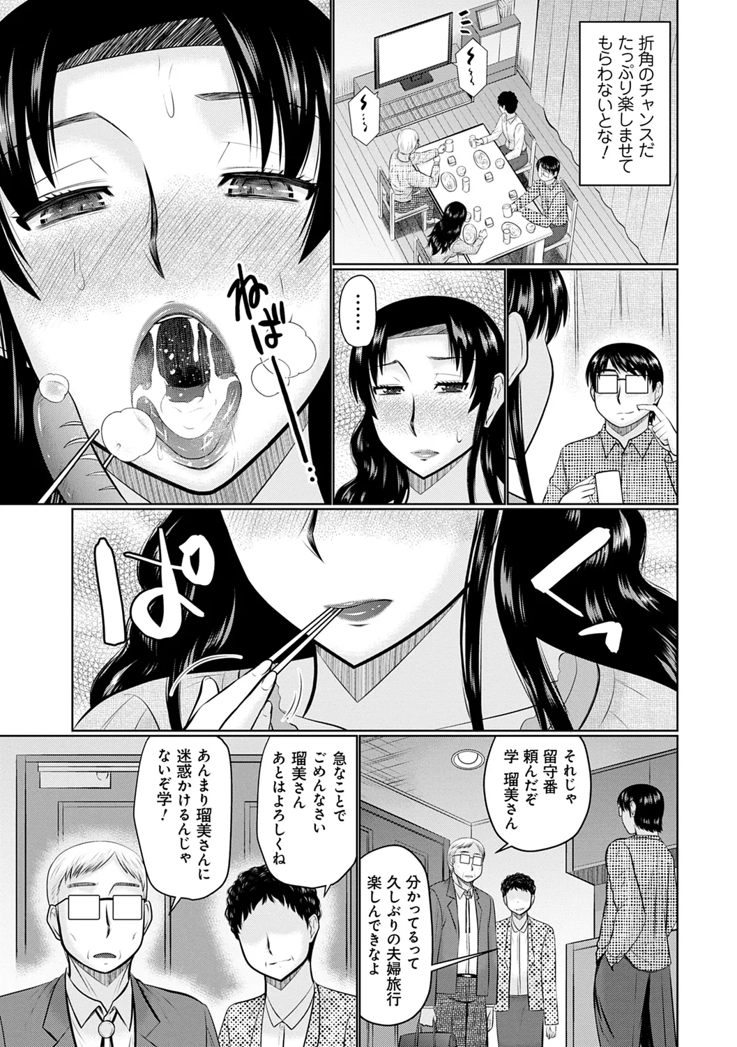 Kanjuku Koubi 78
