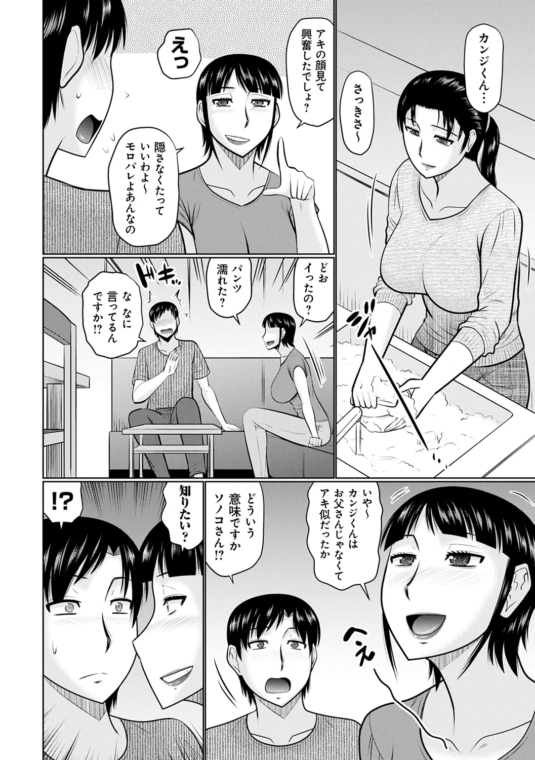 Kanjuku Koubi 7