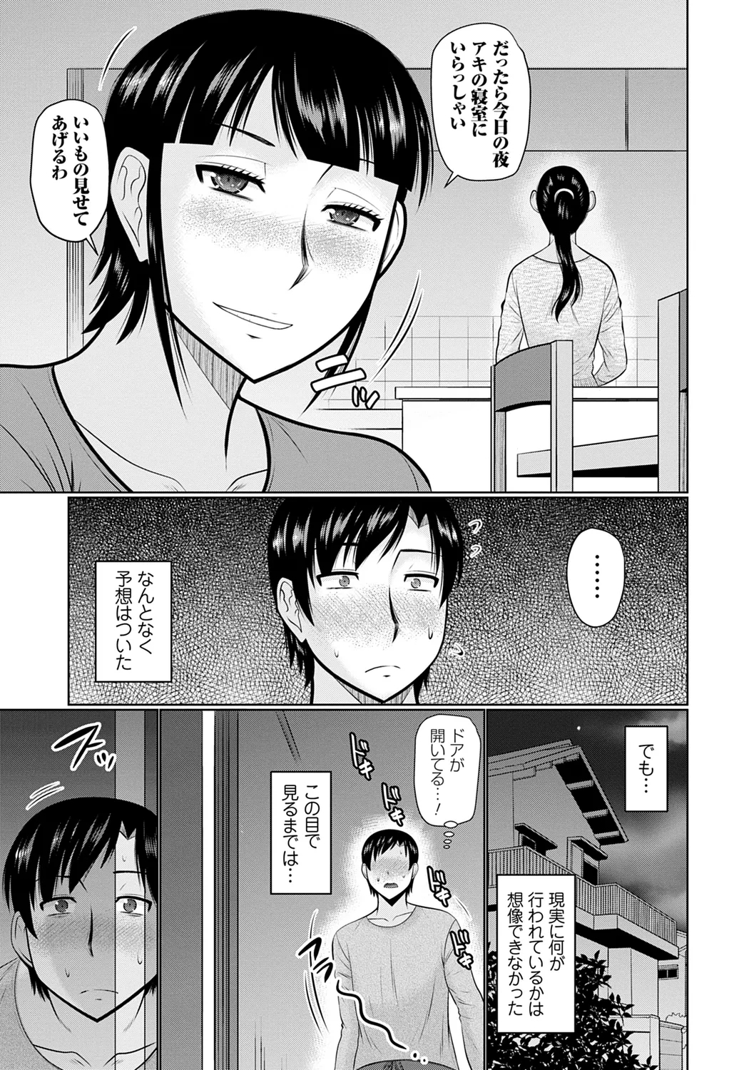 Kanjuku Koubi 8