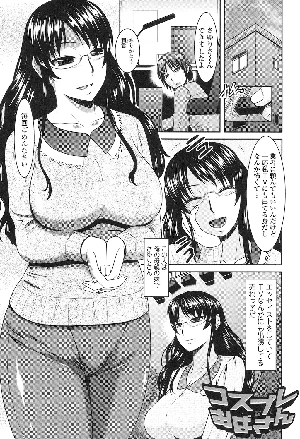 Toshiue Invitation - Page 3