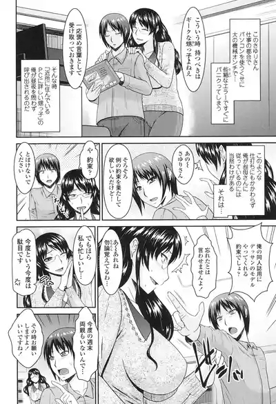 Toshiue Invitation 4