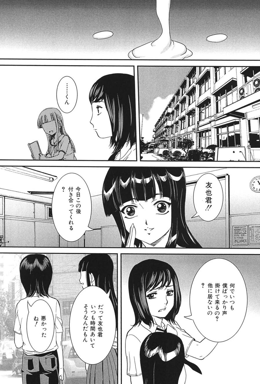 Boshi Koubi - Page 10