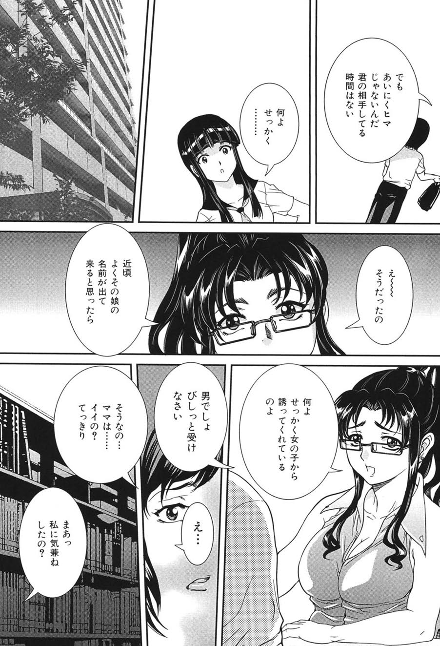 Boshi Koubi - Page 11