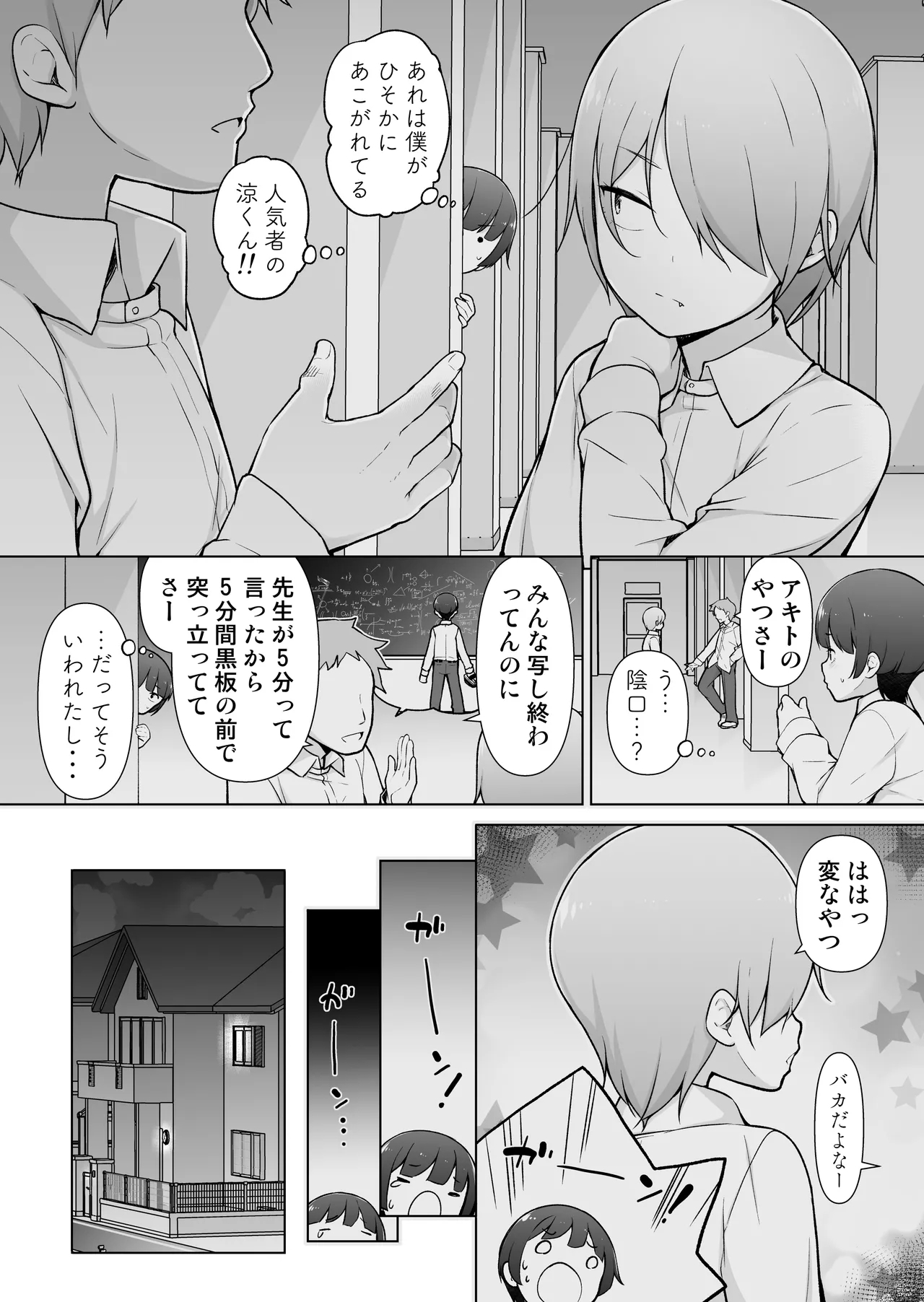 A crossdresser exposing herself at school! - Page 3