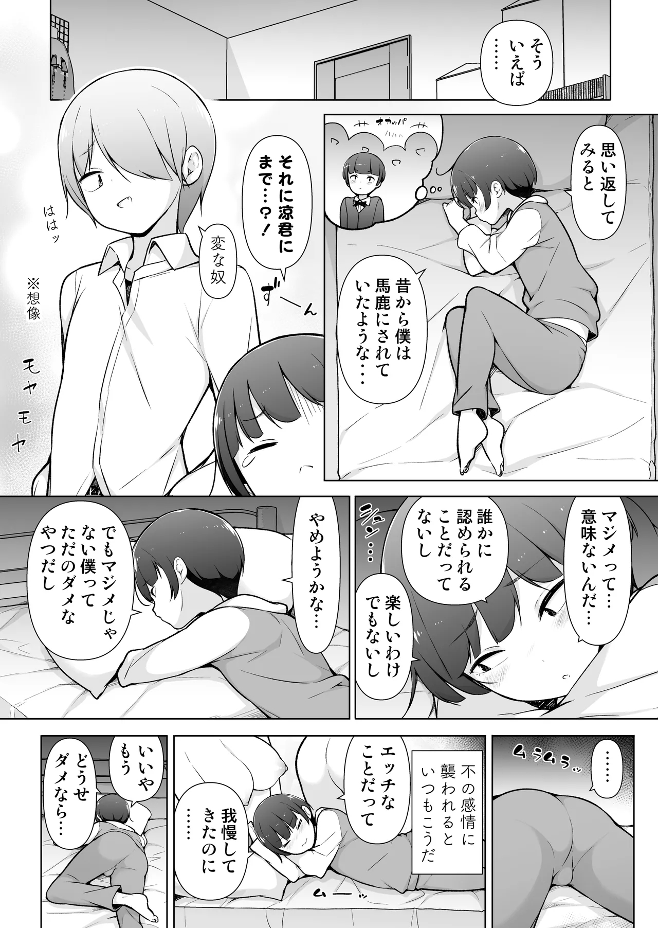 A crossdresser exposing herself at school! - Page 4