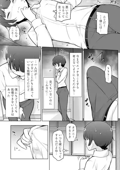 A crossdresser exposing herself at school! 6