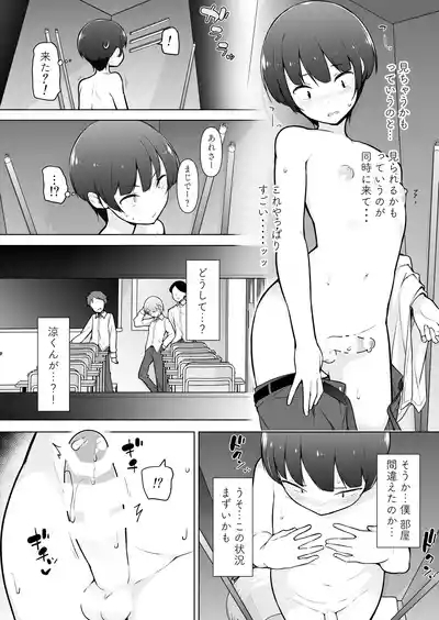 A crossdresser exposing herself at school! 9