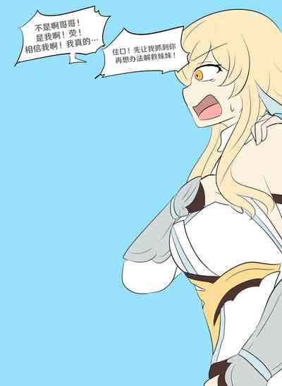 Genshin TSF: Real Lumine 5