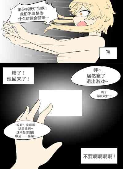 Genshin TSF: Real Lumine 6