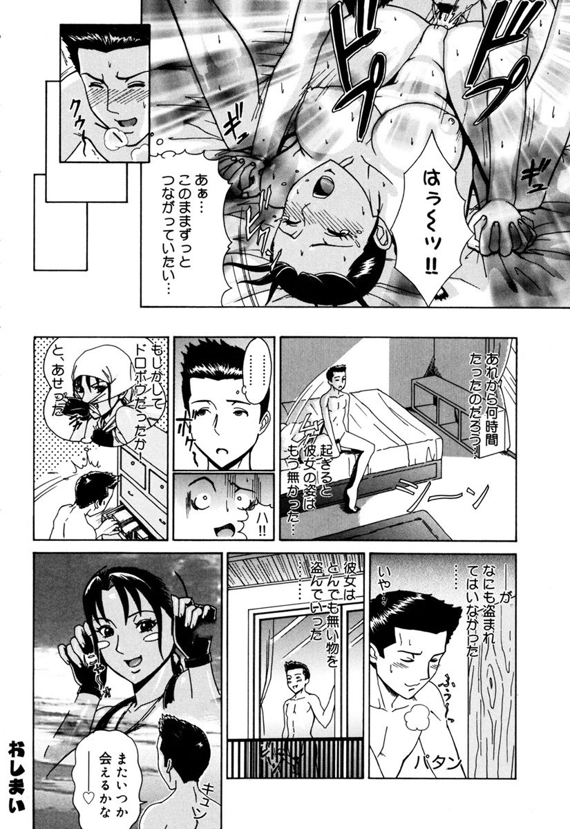 MJ - Page 164