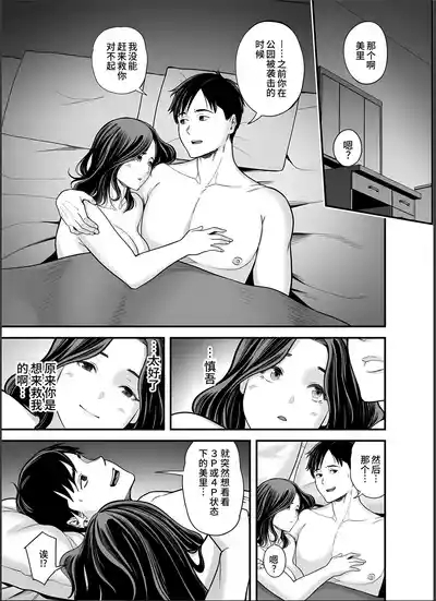 Seisozuma Netorase... 4 6