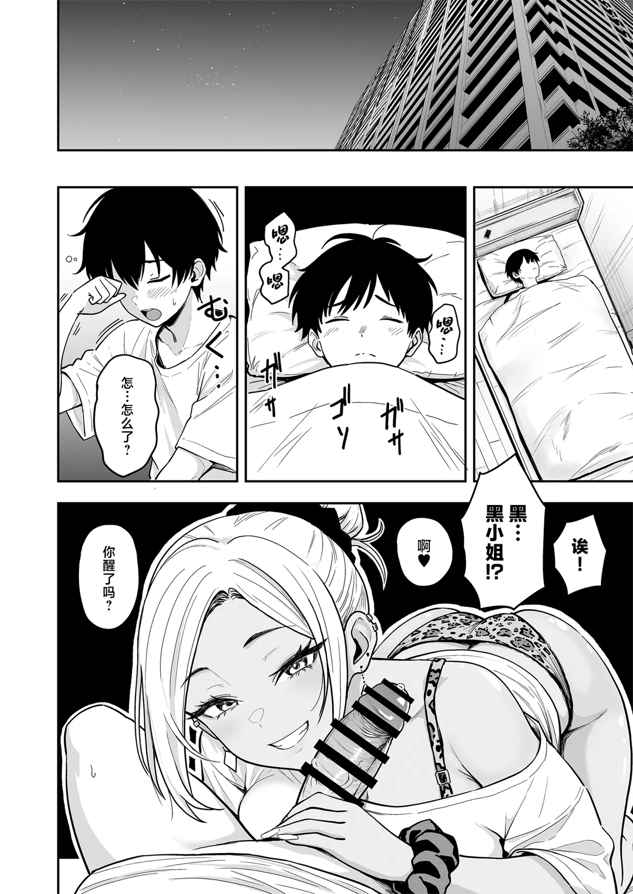 Gal to Meccha Namahame Nakadashi Ecchi Suru Hanashi #3 - Page 26