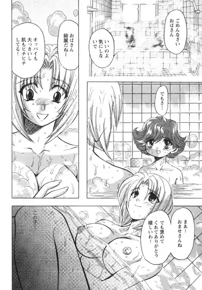 Fukushuu Gaki 10