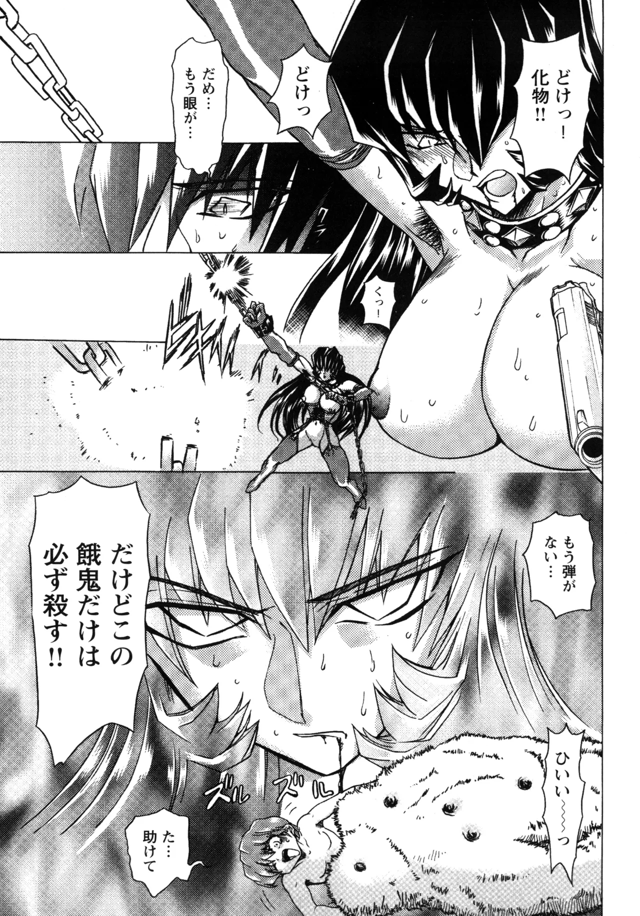 Fukushuu Gaki - Page 183