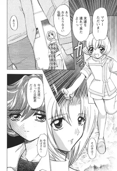 Fukushuu Gaki 8