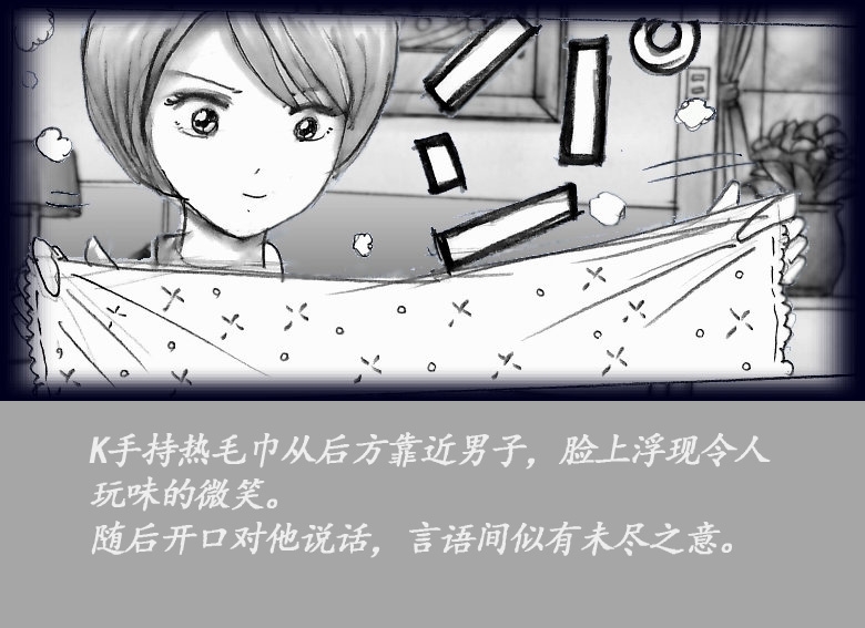 K no Akuheki - Page 10