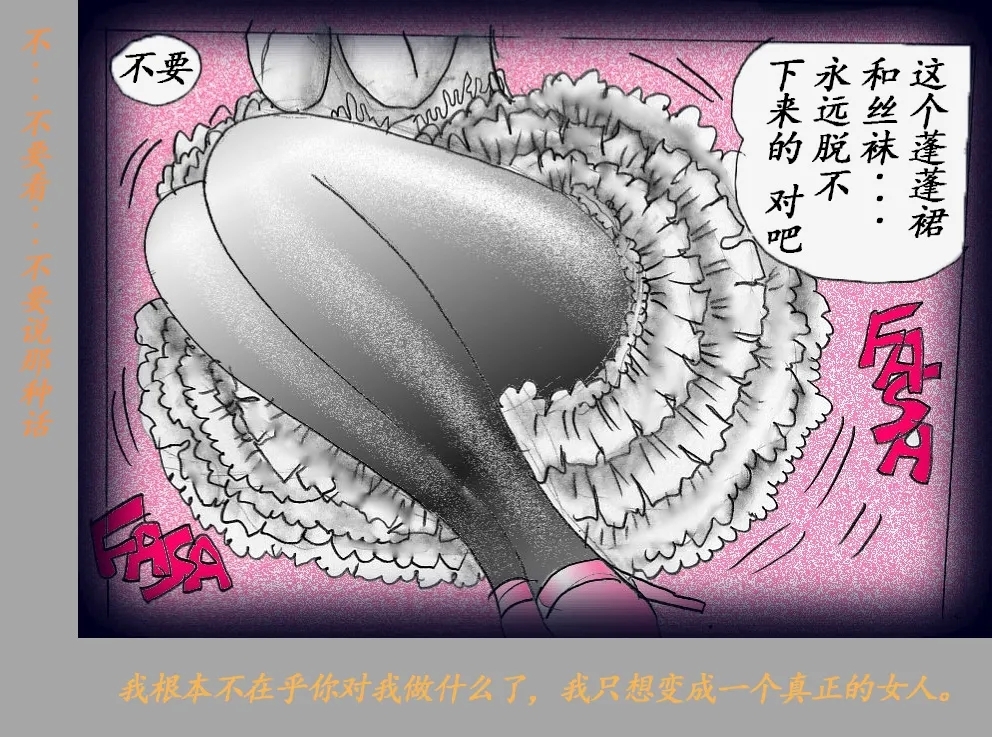 K no Akuheki - Page 105