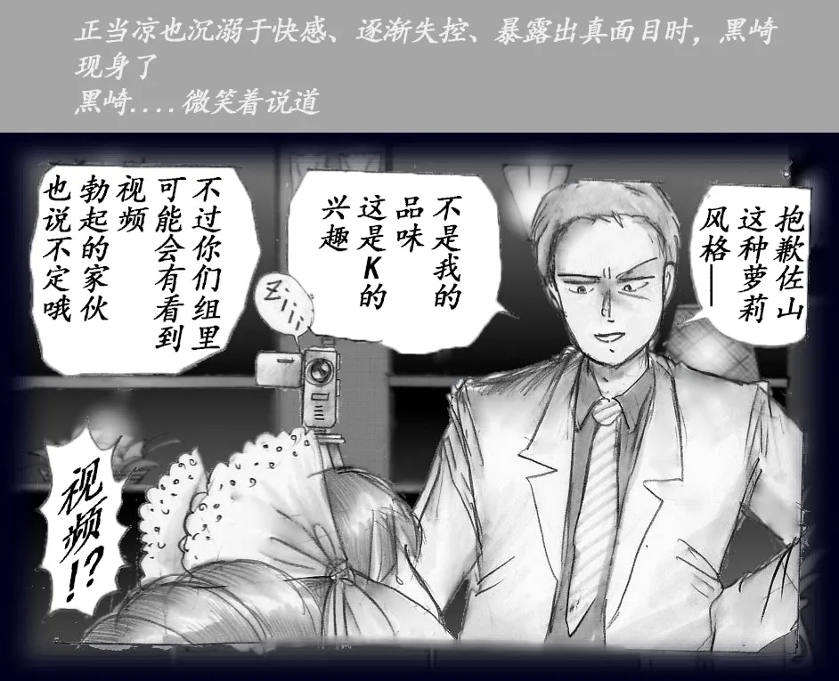 K no Akuheki - Page 106