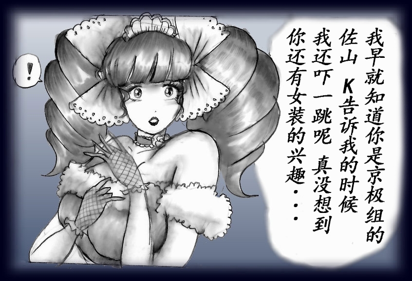 K no Akuheki - Page 107