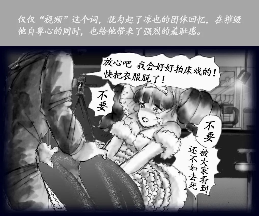 K no Akuheki - Page 109