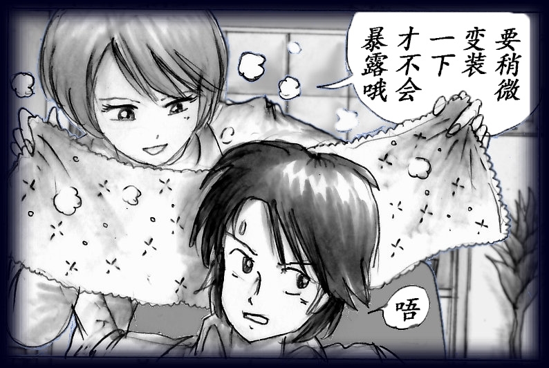 K no Akuheki - Page 11