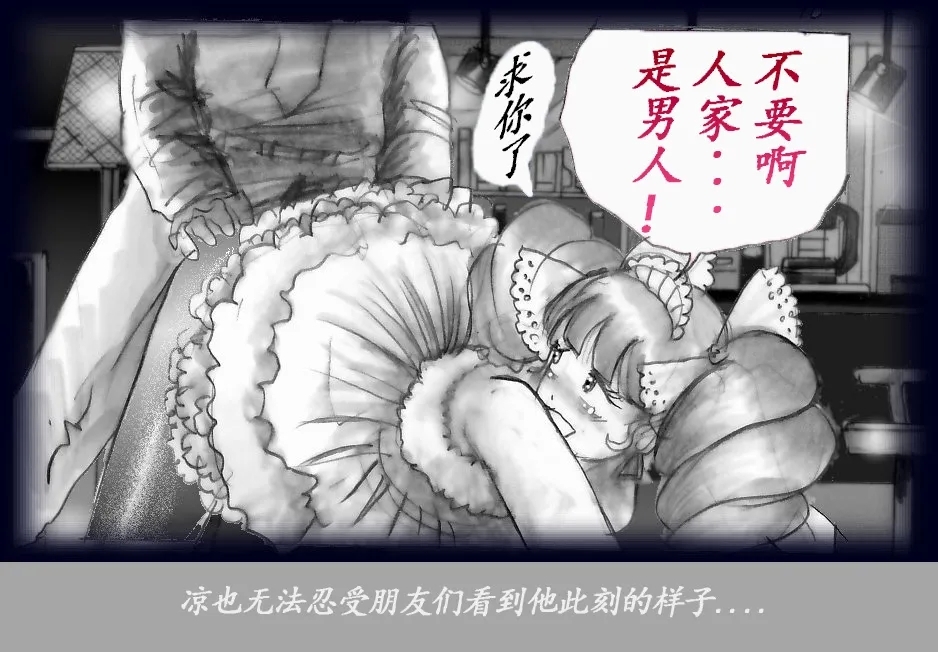 K no Akuheki - Page 110