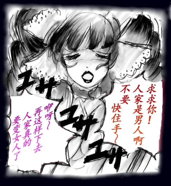 K no Akuheki - Page 112