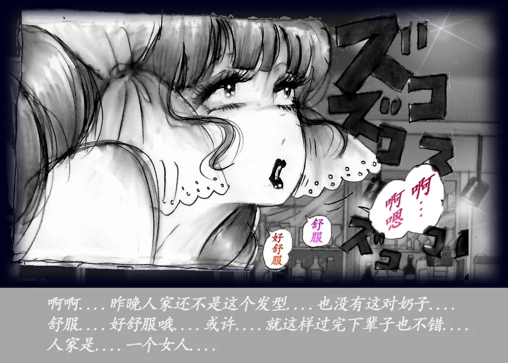 K no Akuheki - Page 113