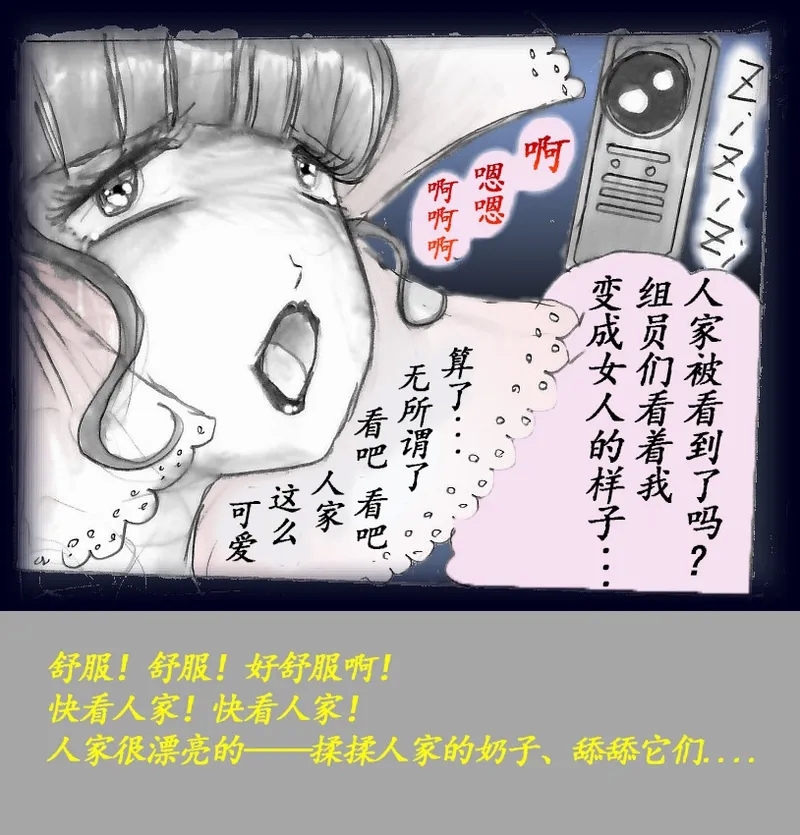 K no Akuheki - Page 115