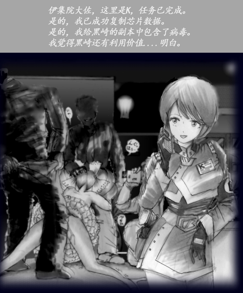 K no Akuheki - Page 116