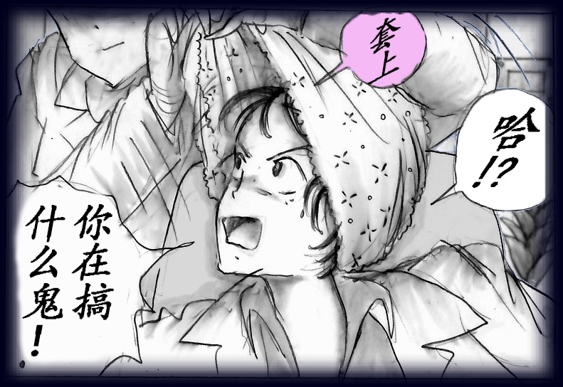 K no Akuheki - Page 12