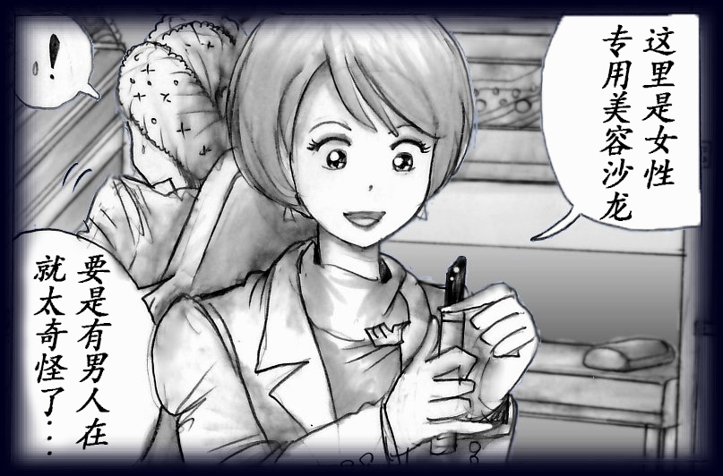 K no Akuheki - Page 15