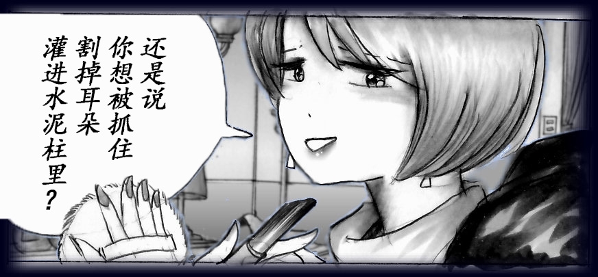 K no Akuheki - Page 16