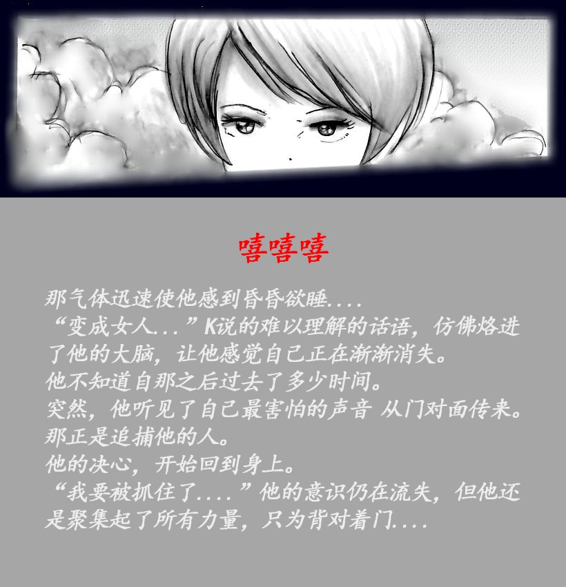 K no Akuheki - Page 19