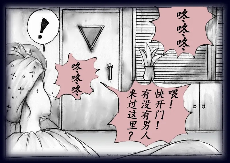 K no Akuheki - Page 21